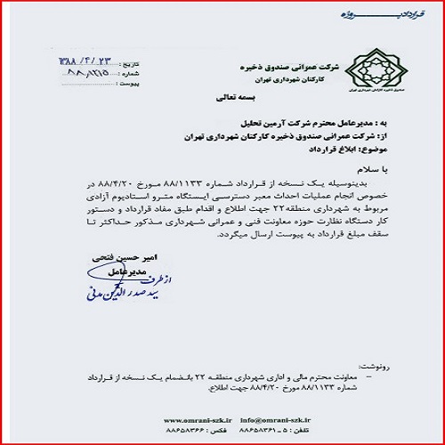 Landscaping (Chitgar Park, Persian Gulf Martyrs Lake, etc.) 21 IMG 20240214 WA0012