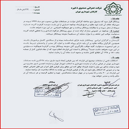 Landscaping (Chitgar Park, Persian Gulf Martyrs Lake, etc.) 22 IMG 20240214 WA0013