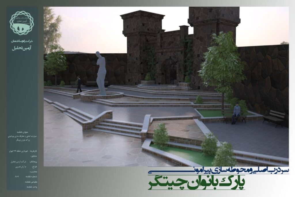 محوطه سازی (پارک چیتگر ، دریاچه شهدای خلیج فارس و...) 25 IMG 20240214 WA0031
